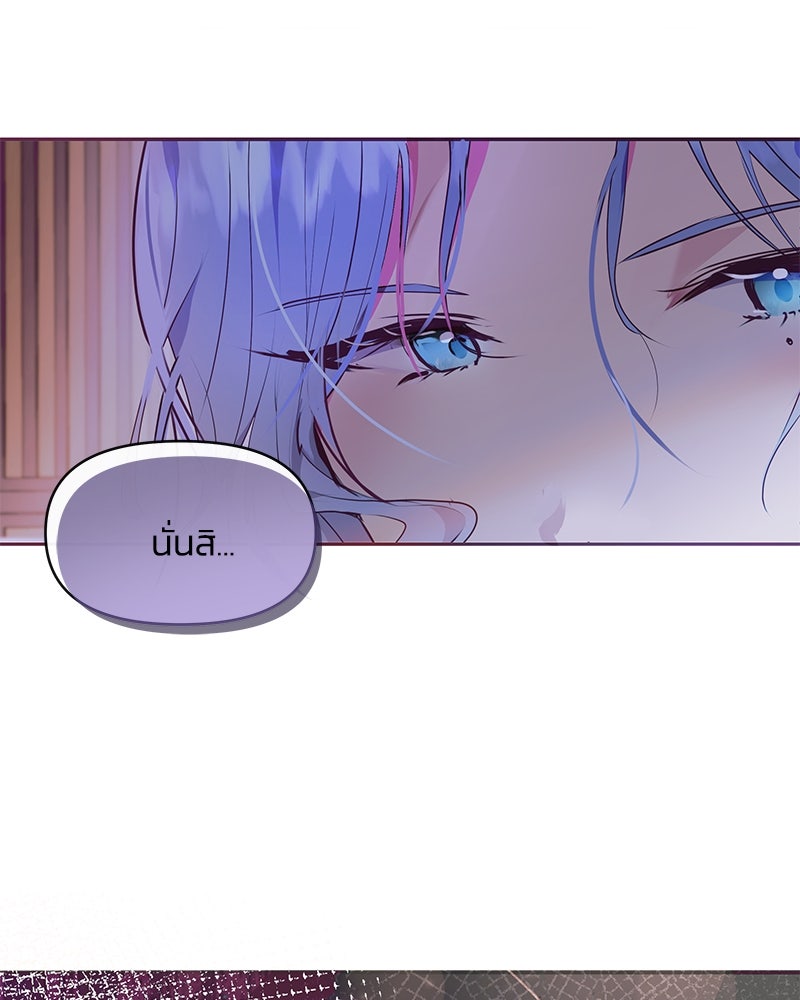 แกรนด์ดยุกขา อย่าถือสาข้าเลย - หน้า 14