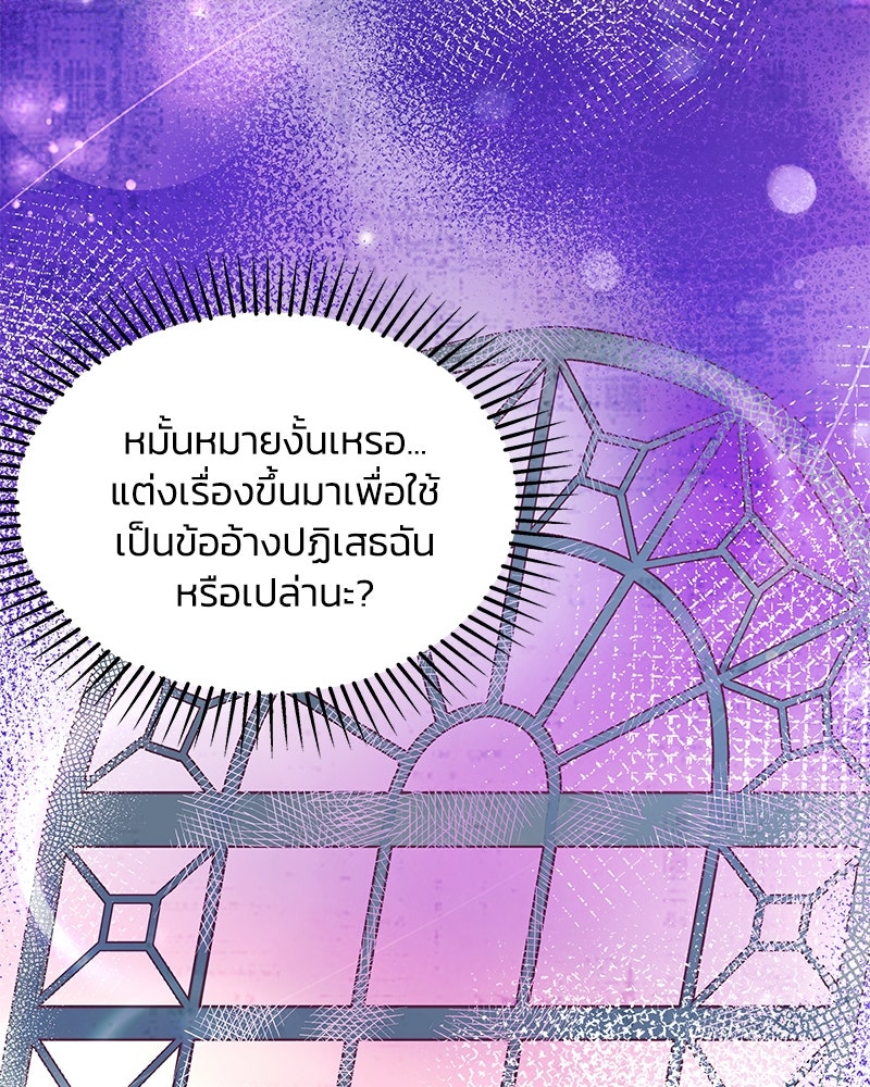แกรนด์ดยุกขา อย่าถือสาข้าเลย - หน้า 16