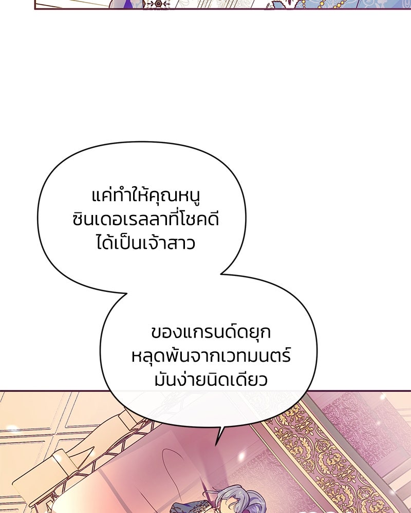 แกรนด์ดยุกขา อย่าถือสาข้าเลย - หน้า 20