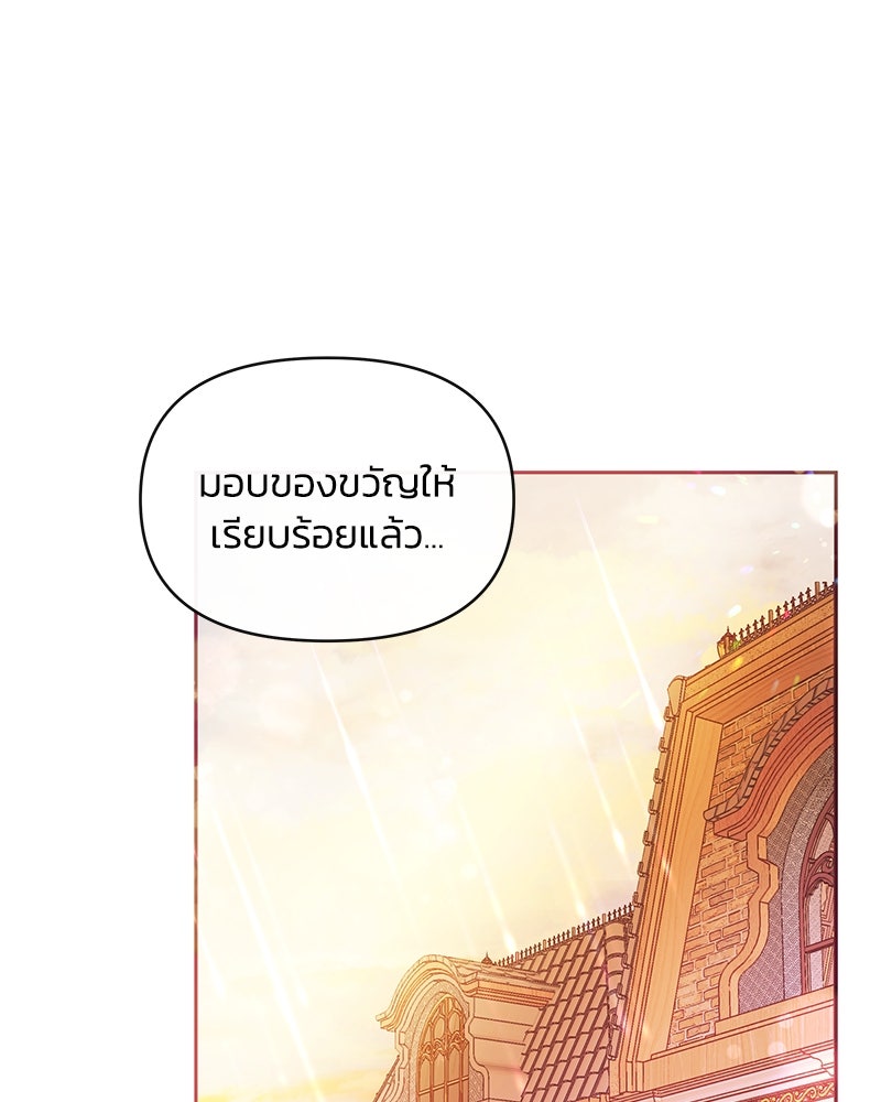 แกรนด์ดยุกขา อย่าถือสาข้าเลย - หน้า 27