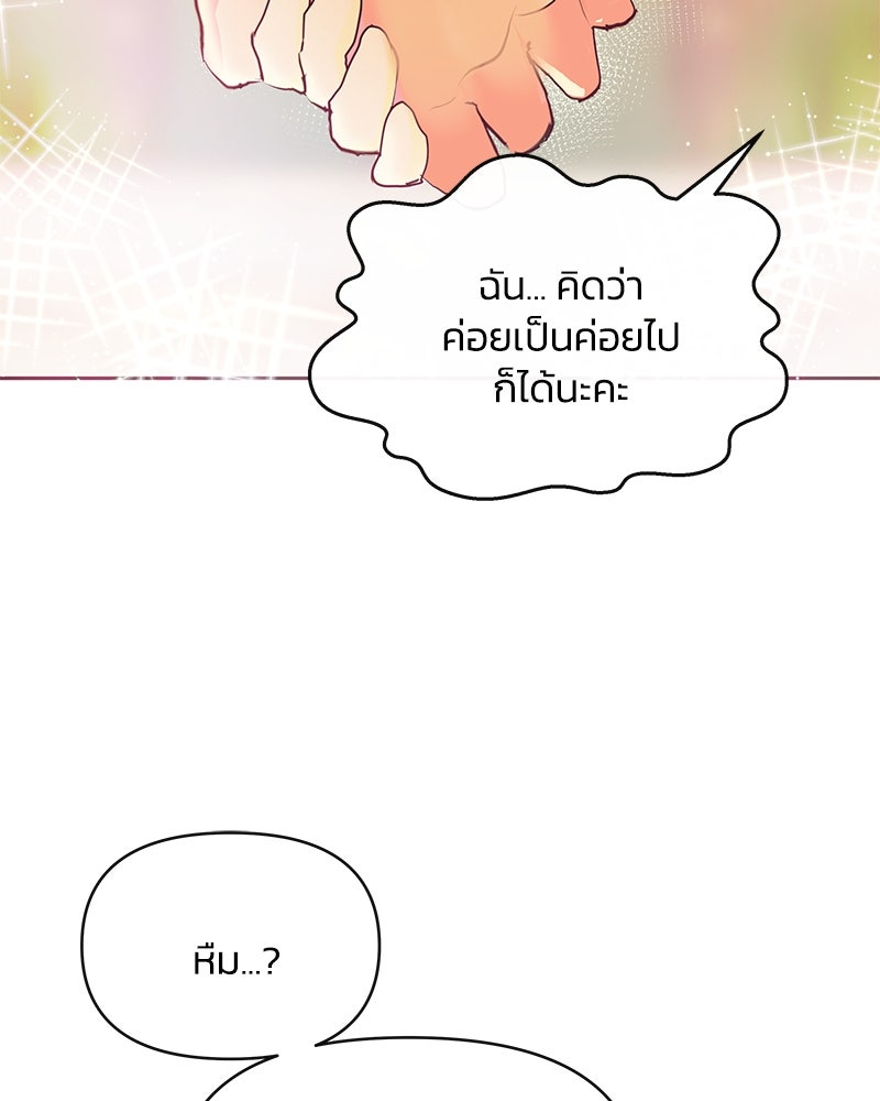 แกรนด์ดยุกขา อย่าถือสาข้าเลย - หน้า 32