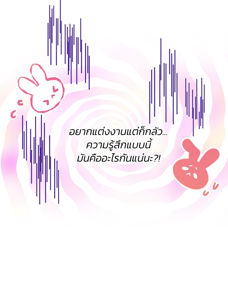แกรนด์ดยุกขา อย่าถือสาข้าเลย - หน้า 34