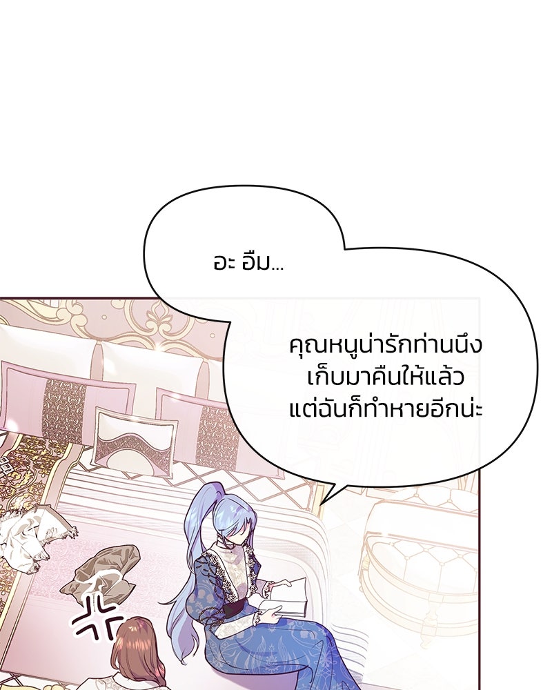 แกรนด์ดยุกขา อย่าถือสาข้าเลย - หน้า 4