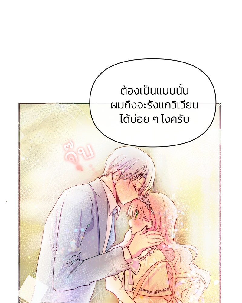 แกรนด์ดยุกขา อย่าถือสาข้าเลย - หน้า 42