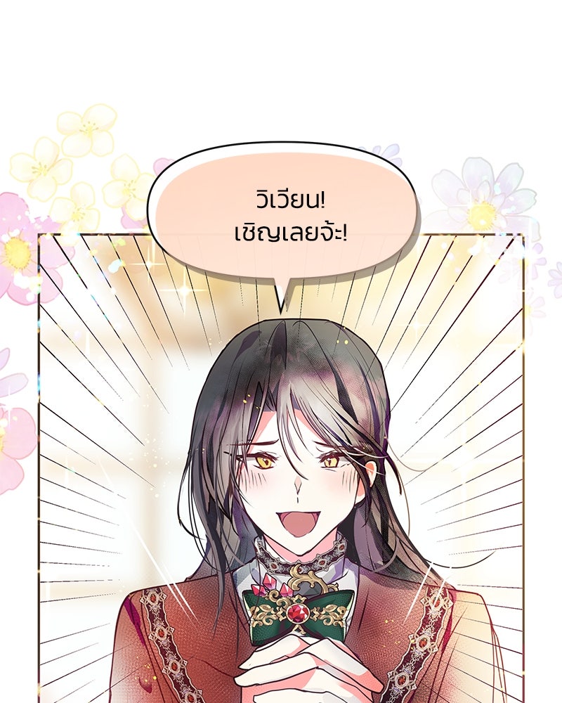 แกรนด์ดยุกขา อย่าถือสาข้าเลย - หน้า 49