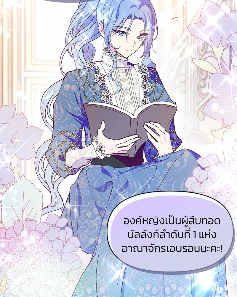 แกรนด์ดยุกขา อย่าถือสาข้าเลย - หน้า 6