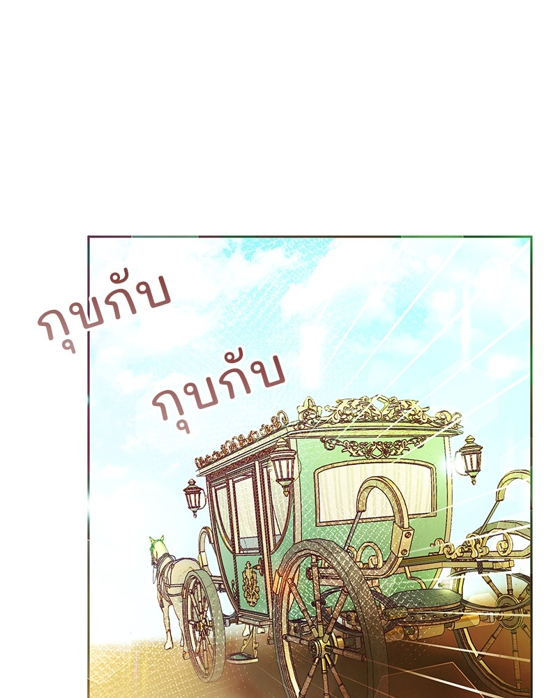 แกรนด์ดยุกขา อย่าถือสาข้าเลย - หน้า 69