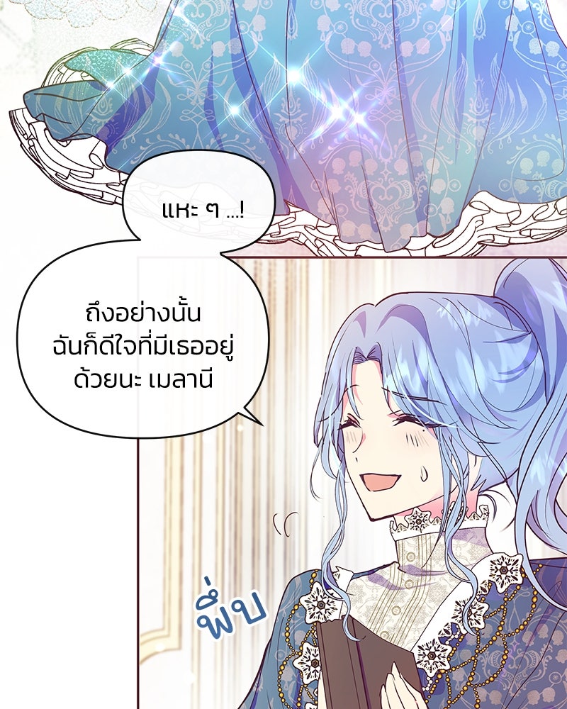 แกรนด์ดยุกขา อย่าถือสาข้าเลย - หน้า 7