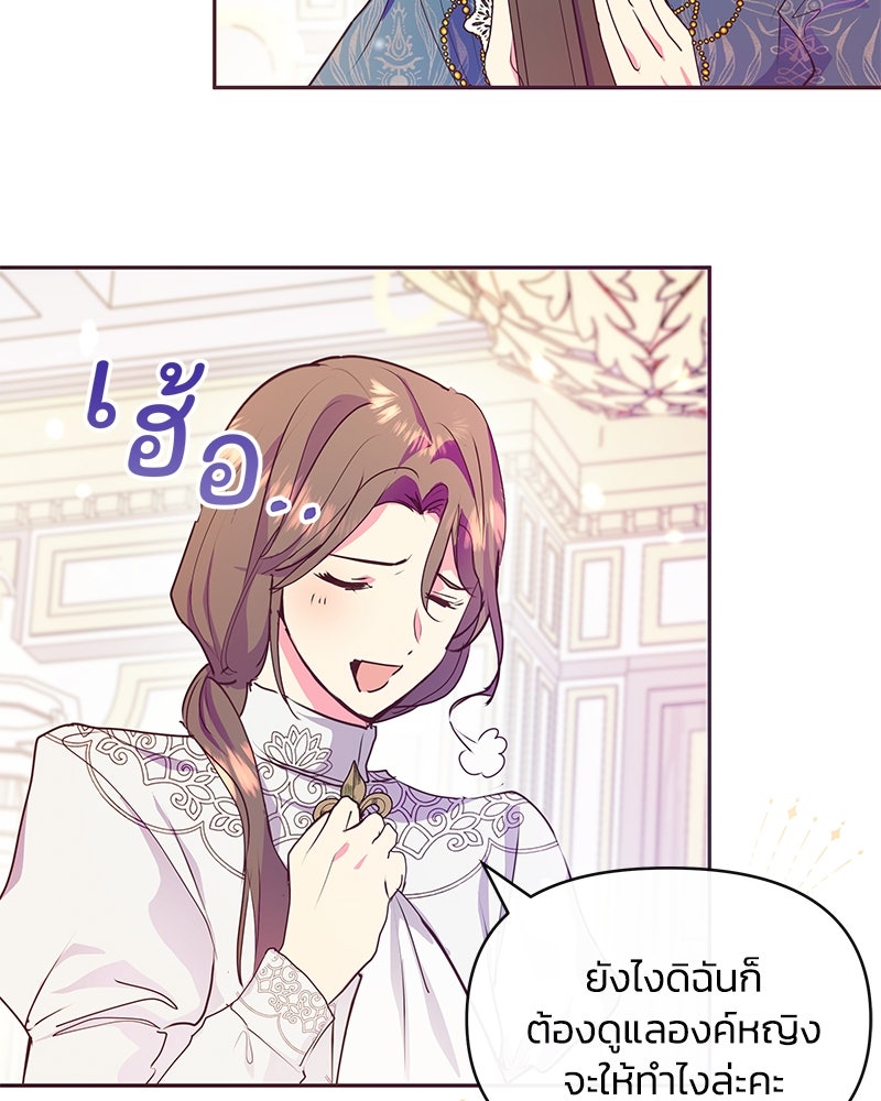 แกรนด์ดยุกขา อย่าถือสาข้าเลย - หน้า 8