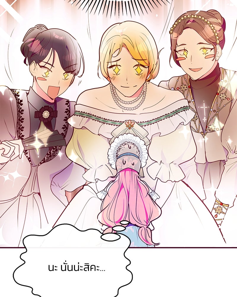 แกรนด์ดยุกขา อย่าถือสาข้าเลย - หน้า 10