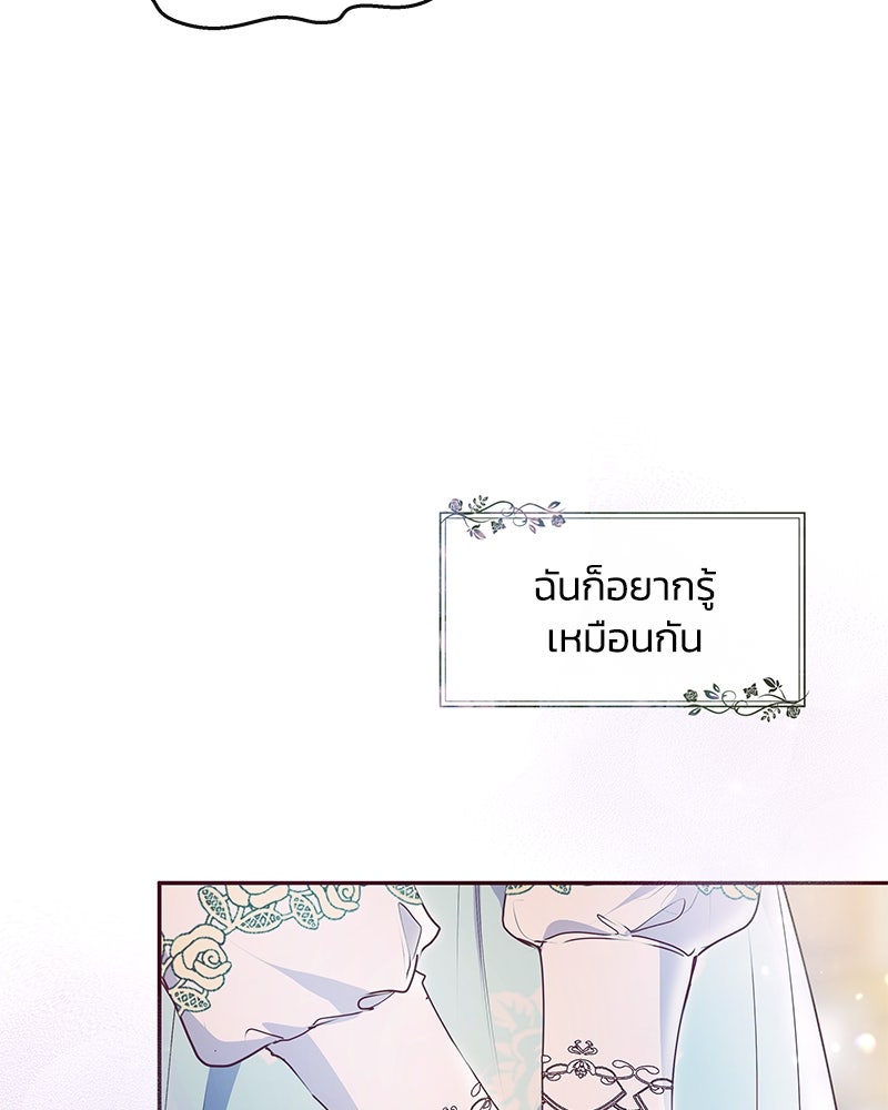 แกรนด์ดยุกขา อย่าถือสาข้าเลย - หน้า 11