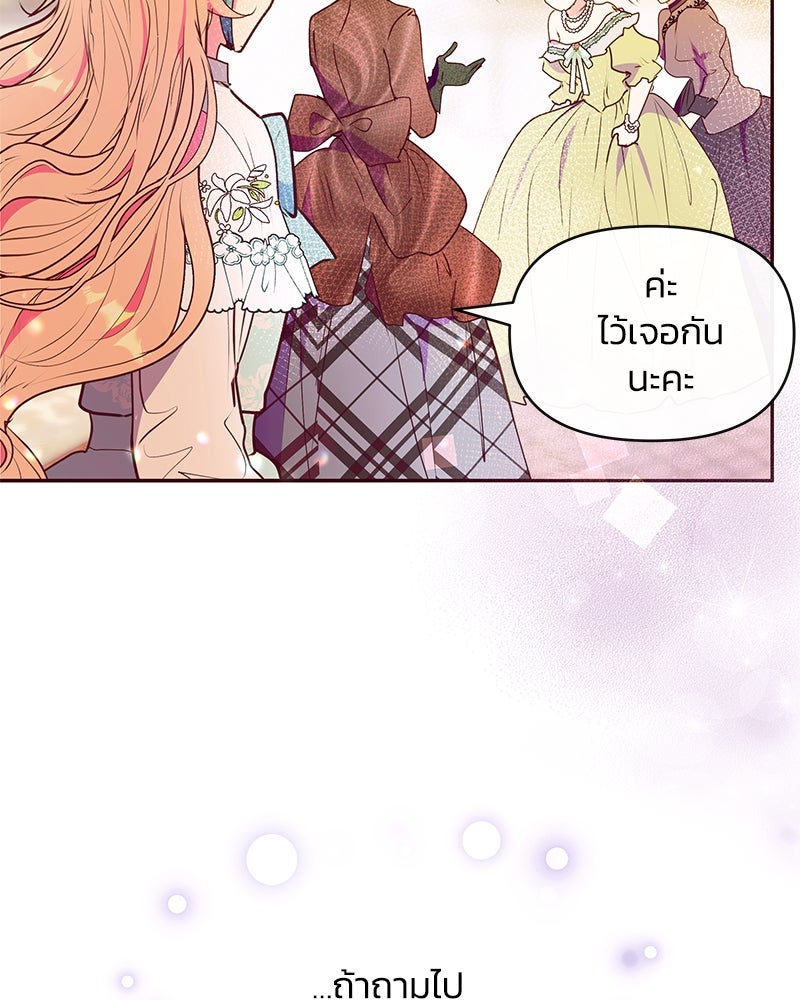 แกรนด์ดยุกขา อย่าถือสาข้าเลย - หน้า 14