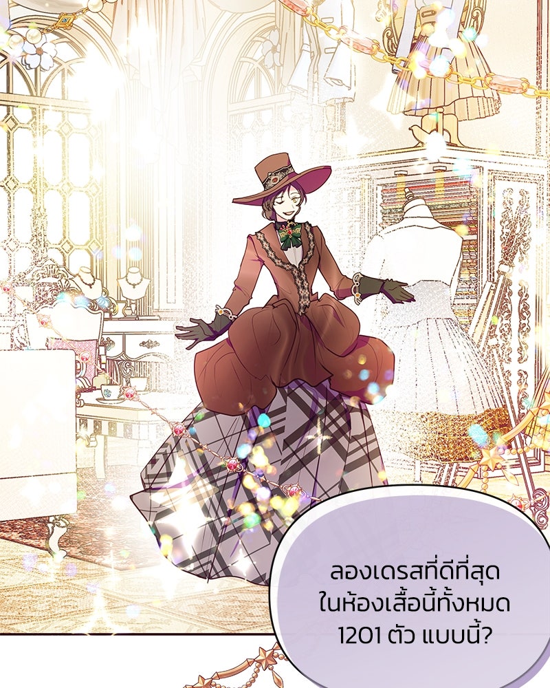 แกรนด์ดยุกขา อย่าถือสาข้าเลย - หน้า 26