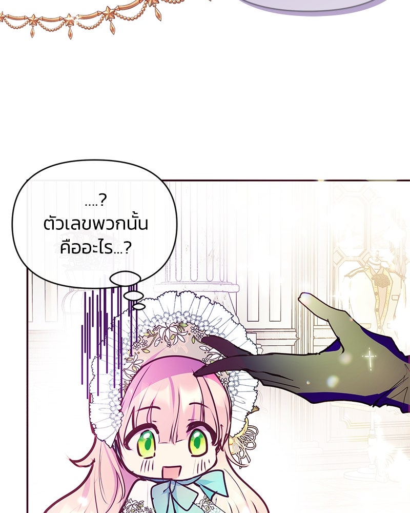 แกรนด์ดยุกขา อย่าถือสาข้าเลย - หน้า 27