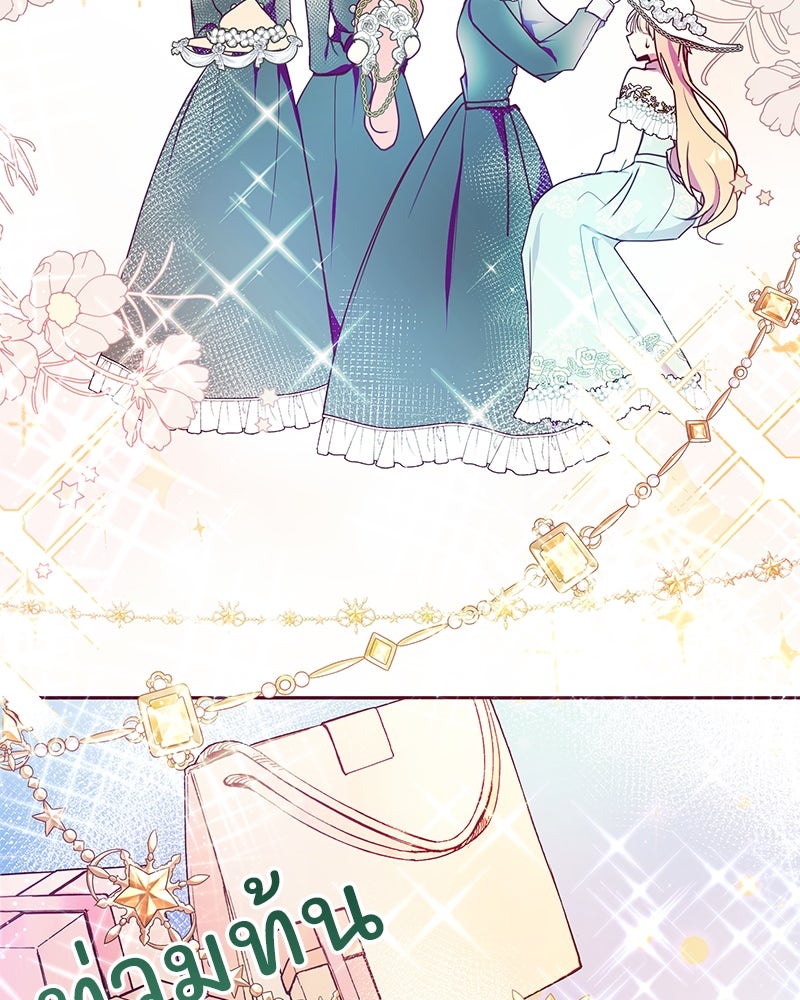 แกรนด์ดยุกขา อย่าถือสาข้าเลย - หน้า 38