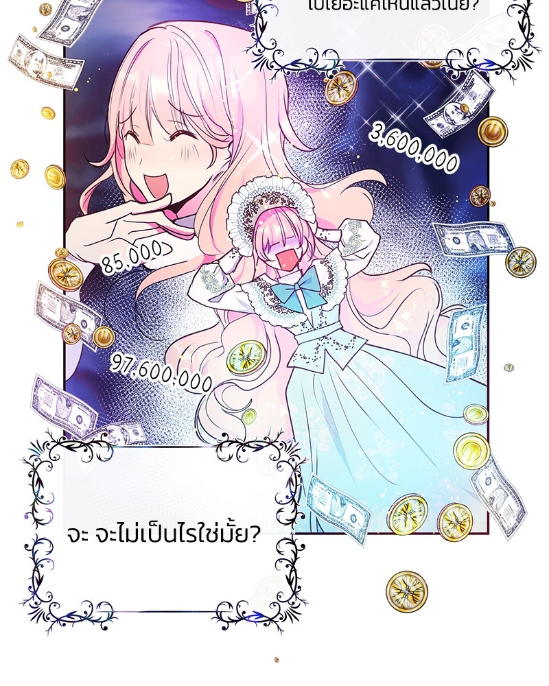 แกรนด์ดยุกขา อย่าถือสาข้าเลย - หน้า 44