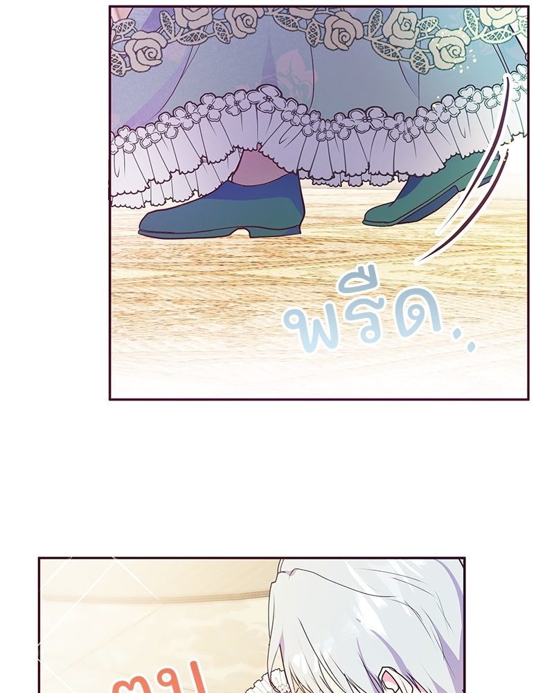 แกรนด์ดยุกขา อย่าถือสาข้าเลย - หน้า 45