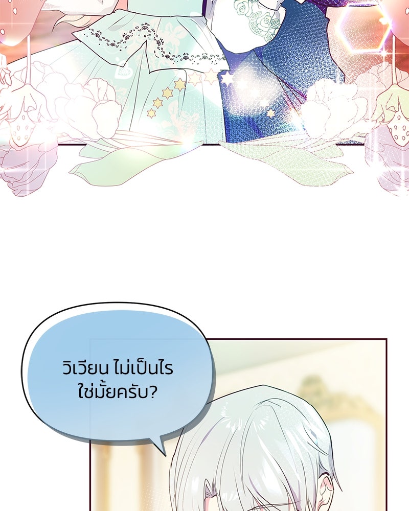 แกรนด์ดยุกขา อย่าถือสาข้าเลย - หน้า 48