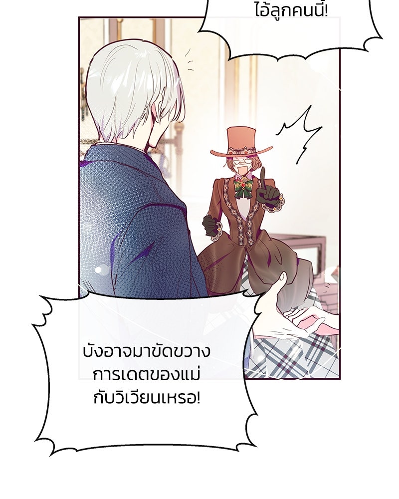 แกรนด์ดยุกขา อย่าถือสาข้าเลย - หน้า 51