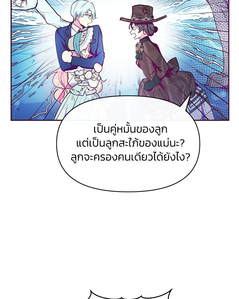 แกรนด์ดยุกขา อย่าถือสาข้าเลย - หน้า 54