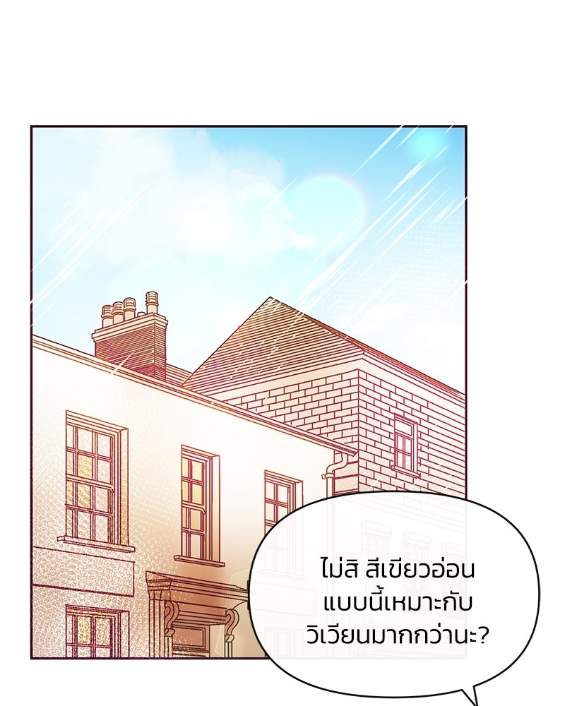 แกรนด์ดยุกขา อย่าถือสาข้าเลย - หน้า 57