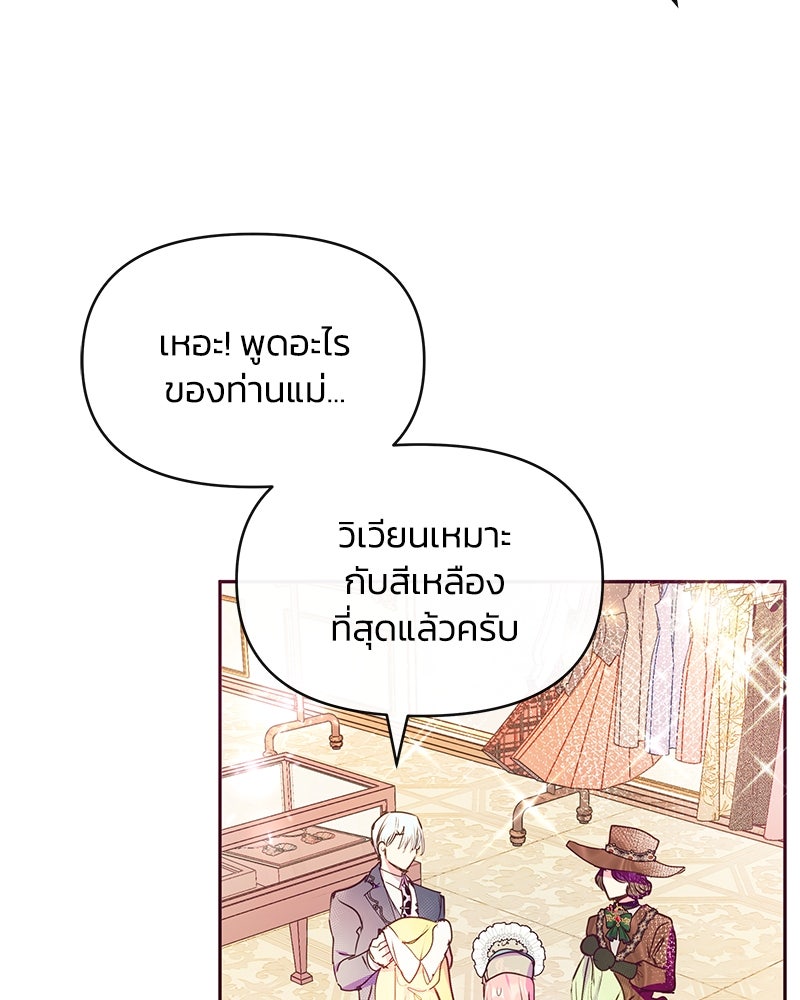 แกรนด์ดยุกขา อย่าถือสาข้าเลย - หน้า 58
