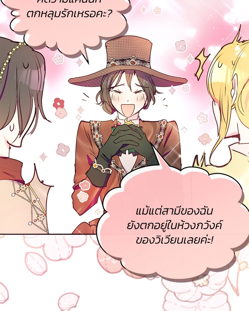 แกรนด์ดยุกขา อย่าถือสาข้าเลย - หน้า 6