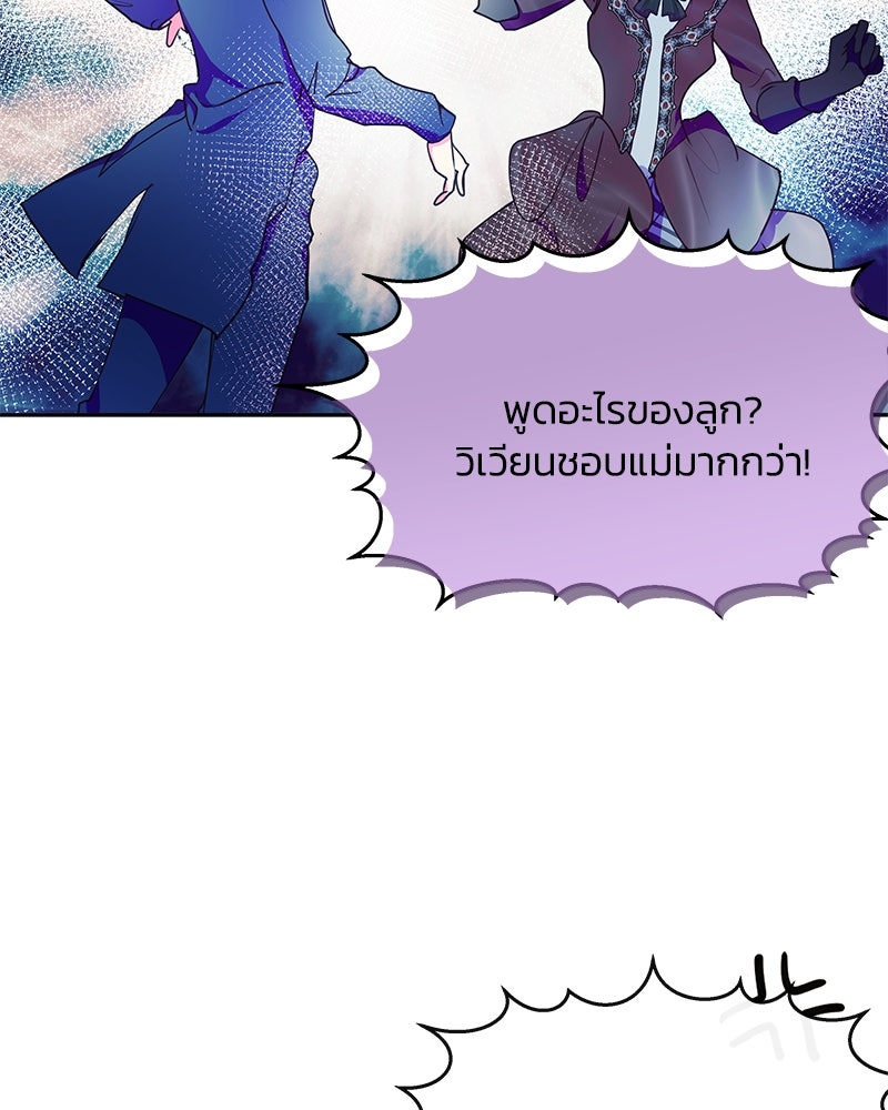 แกรนด์ดยุกขา อย่าถือสาข้าเลย - หน้า 66