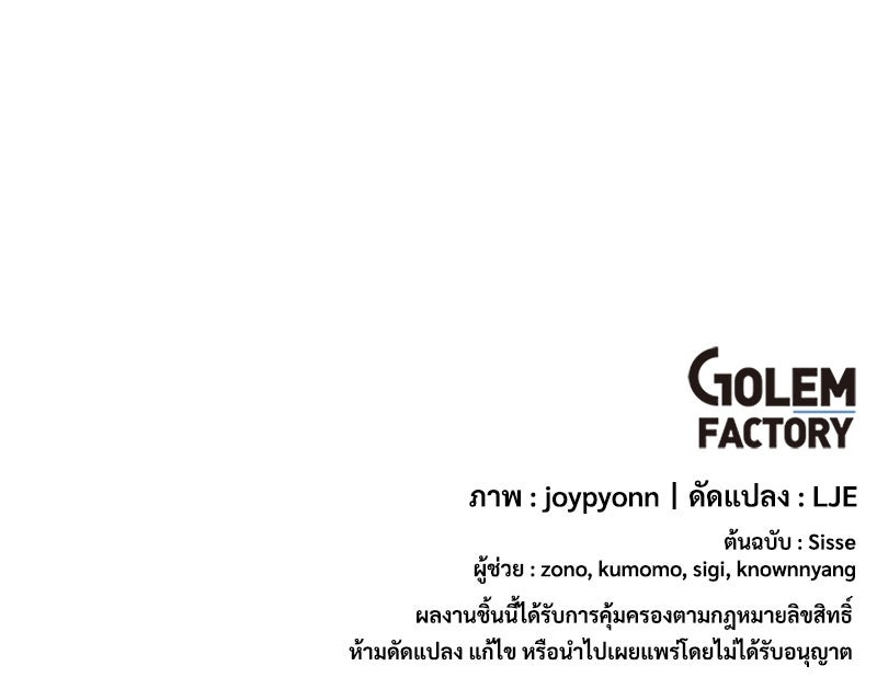 แกรนด์ดยุกขา อย่าถือสาข้าเลย - หน้า 85