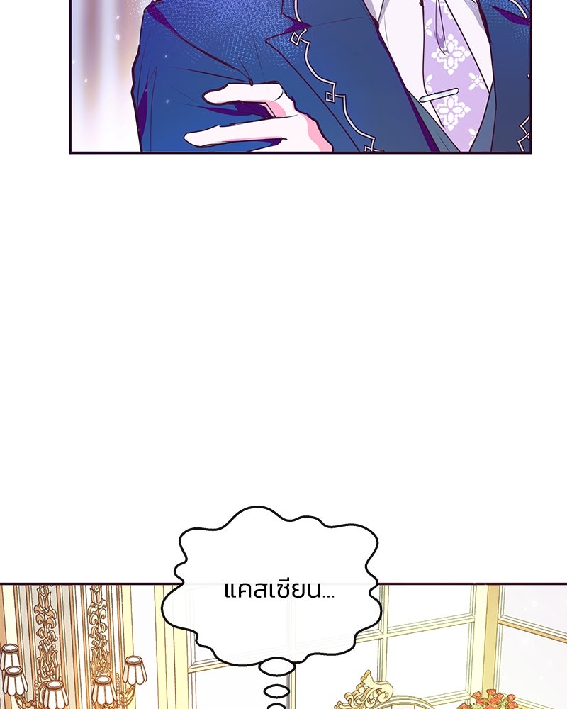 แกรนด์ดยุกขา อย่าถือสาข้าเลย - หน้า 18