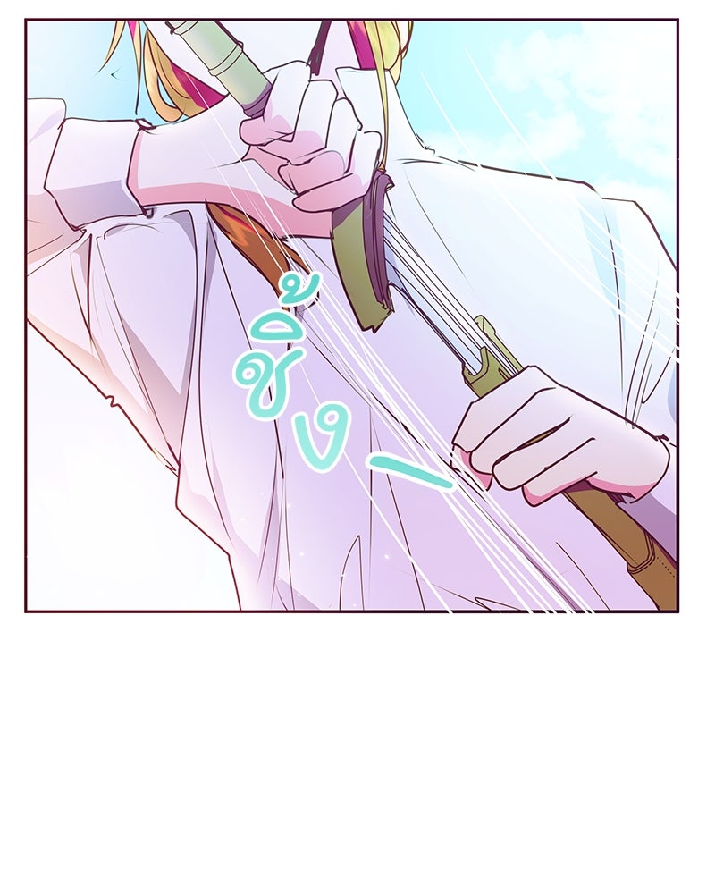 แกรนด์ดยุกขา อย่าถือสาข้าเลย - หน้า 23