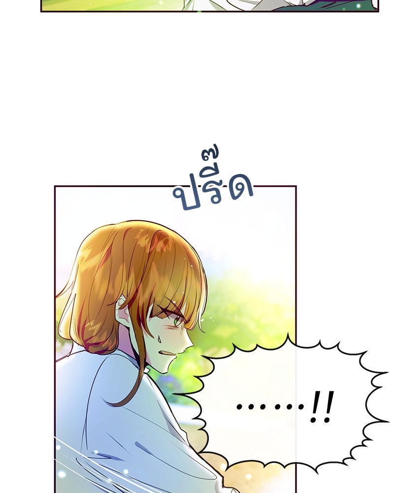 แกรนด์ดยุกขา อย่าถือสาข้าเลย - หน้า 29