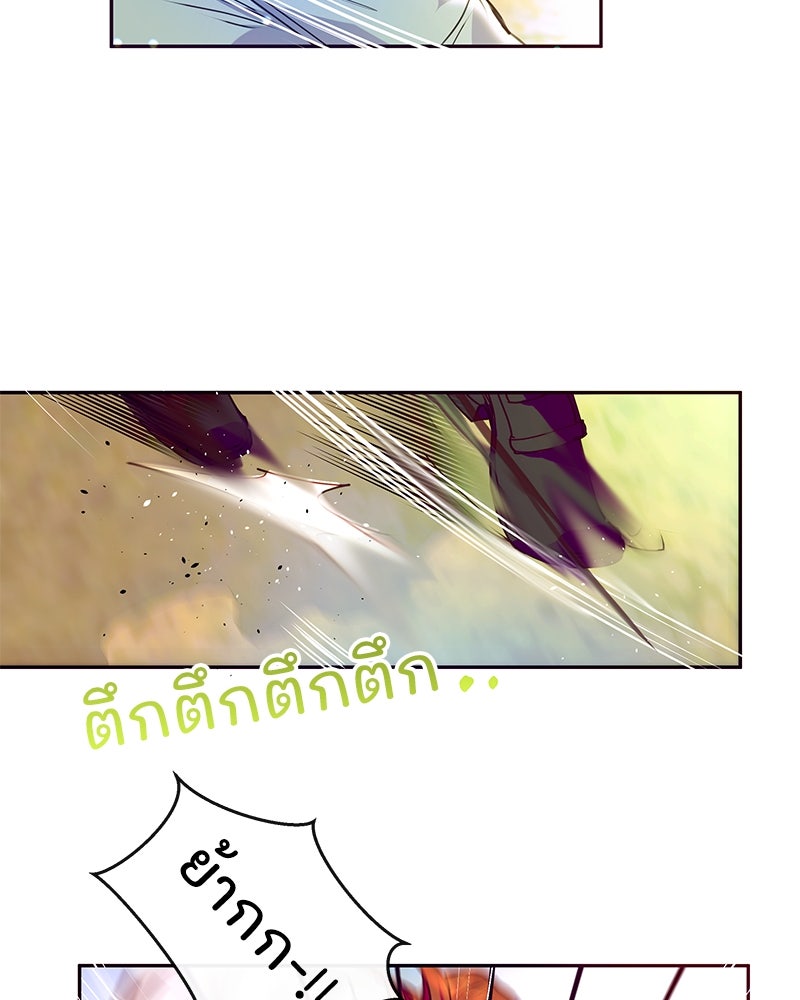 แกรนด์ดยุกขา อย่าถือสาข้าเลย - หน้า 30