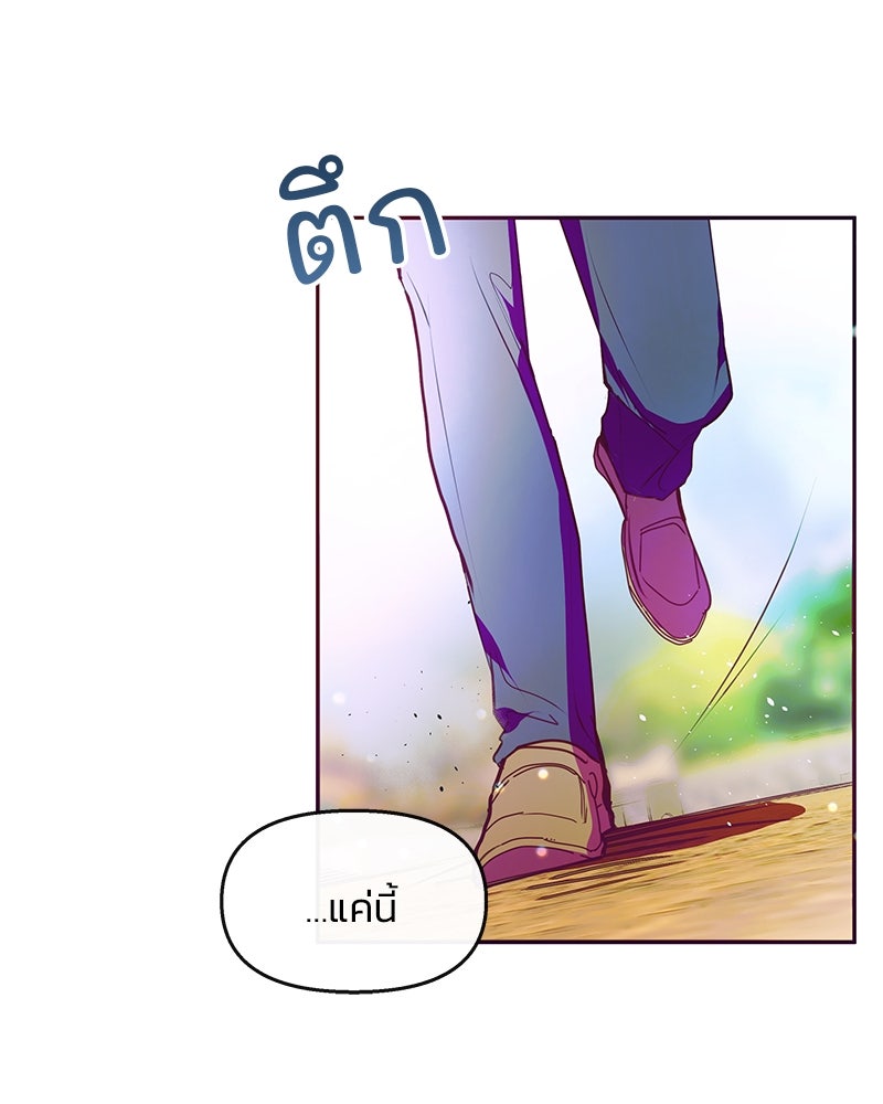 แกรนด์ดยุกขา อย่าถือสาข้าเลย - หน้า 36