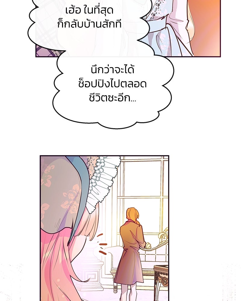 แกรนด์ดยุกขา อย่าถือสาข้าเลย - หน้า 4