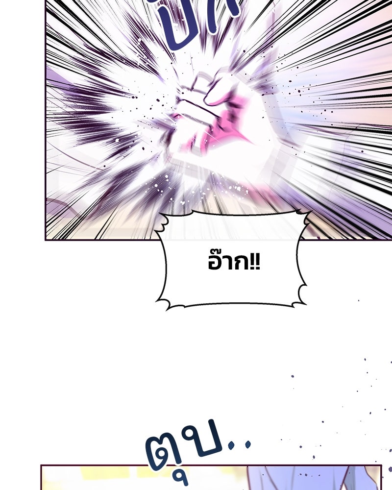 แกรนด์ดยุกขา อย่าถือสาข้าเลย - หน้า 42