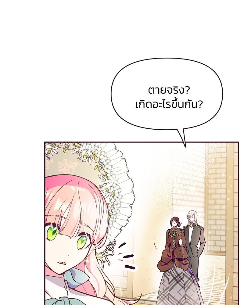 แกรนด์ดยุกขา อย่าถือสาข้าเลย - หน้า 47