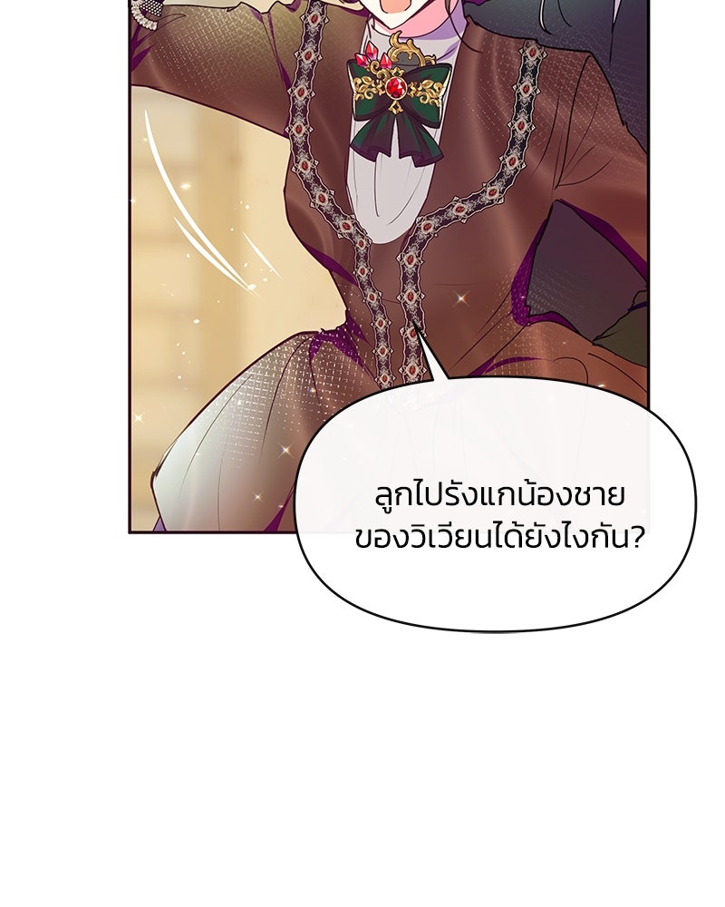 แกรนด์ดยุกขา อย่าถือสาข้าเลย - หน้า 49
