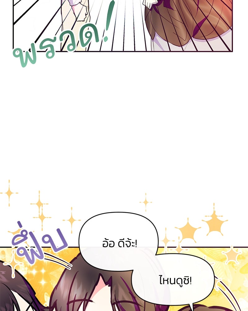 แกรนด์ดยุกขา อย่าถือสาข้าเลย - หน้า 54