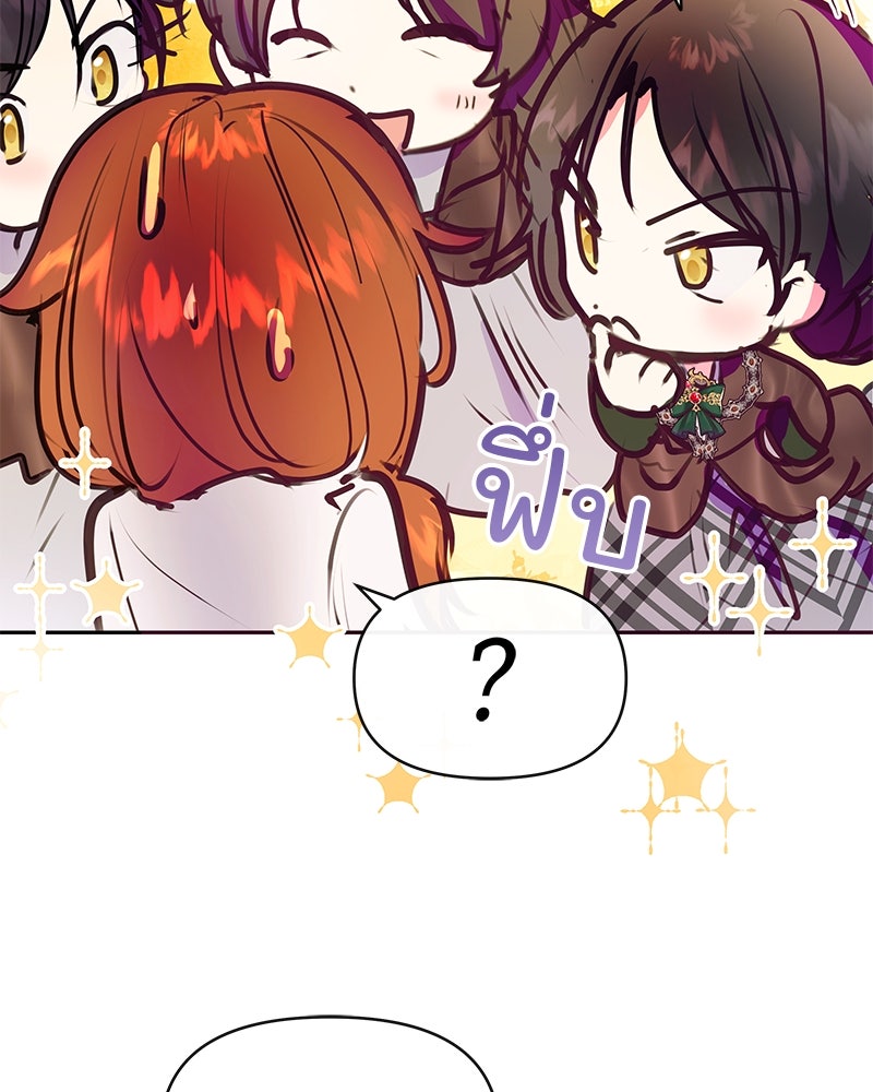 แกรนด์ดยุกขา อย่าถือสาข้าเลย - หน้า 55