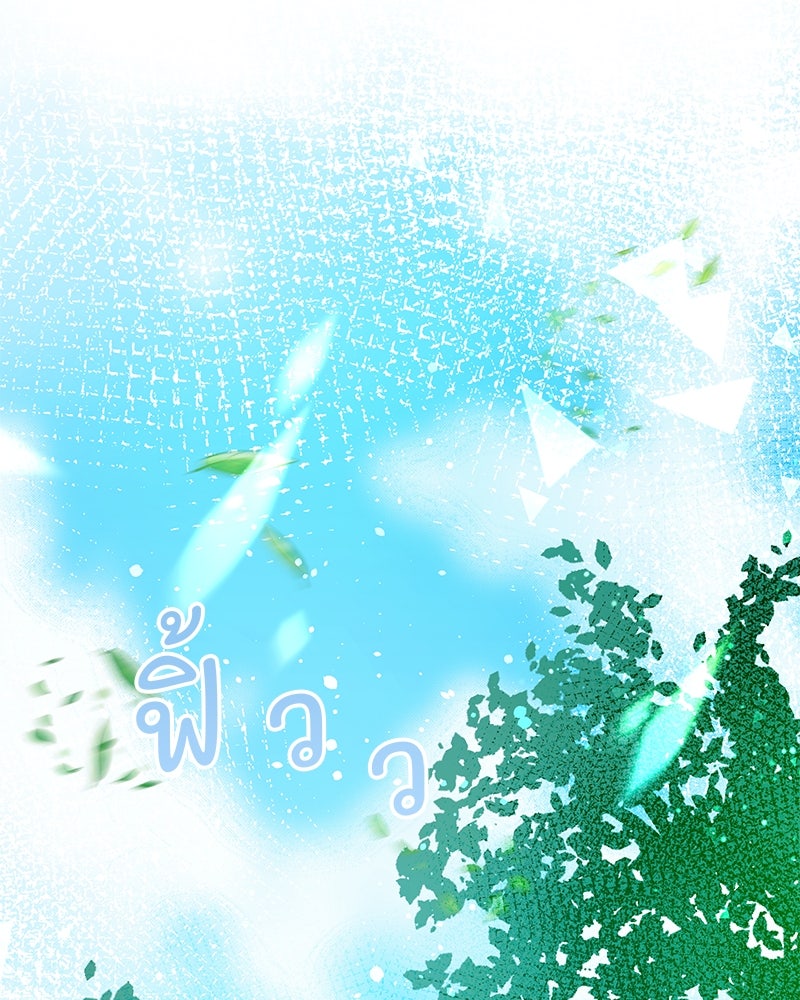 แกรนด์ดยุกขา อย่าถือสาข้าเลย - หน้า 59
