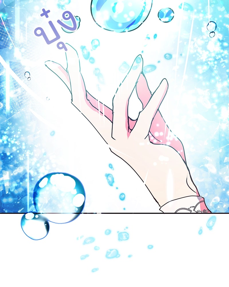 แกรนด์ดยุกขา อย่าถือสาข้าเลย - หน้า 71