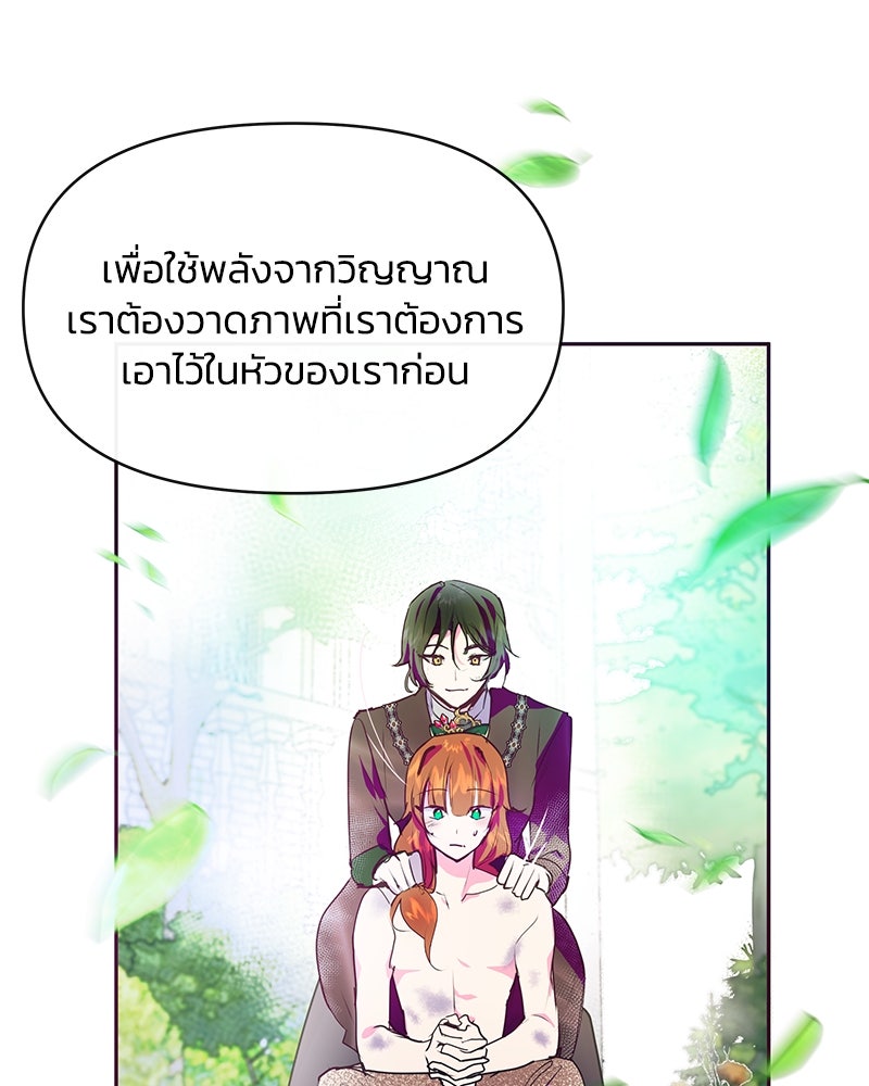 แกรนด์ดยุกขา อย่าถือสาข้าเลย - หน้า 78