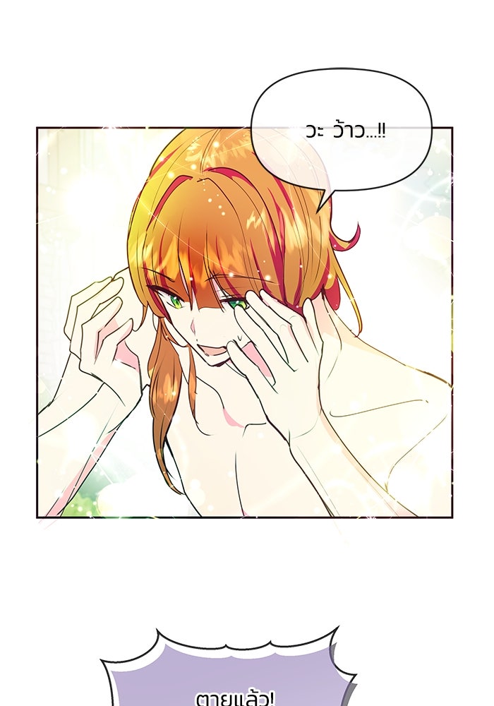 แกรนด์ดยุกขา อย่าถือสาข้าเลย - หน้า 16