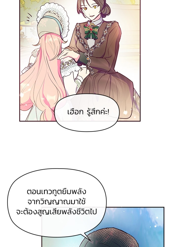 แกรนด์ดยุกขา อย่าถือสาข้าเลย - หน้า 22