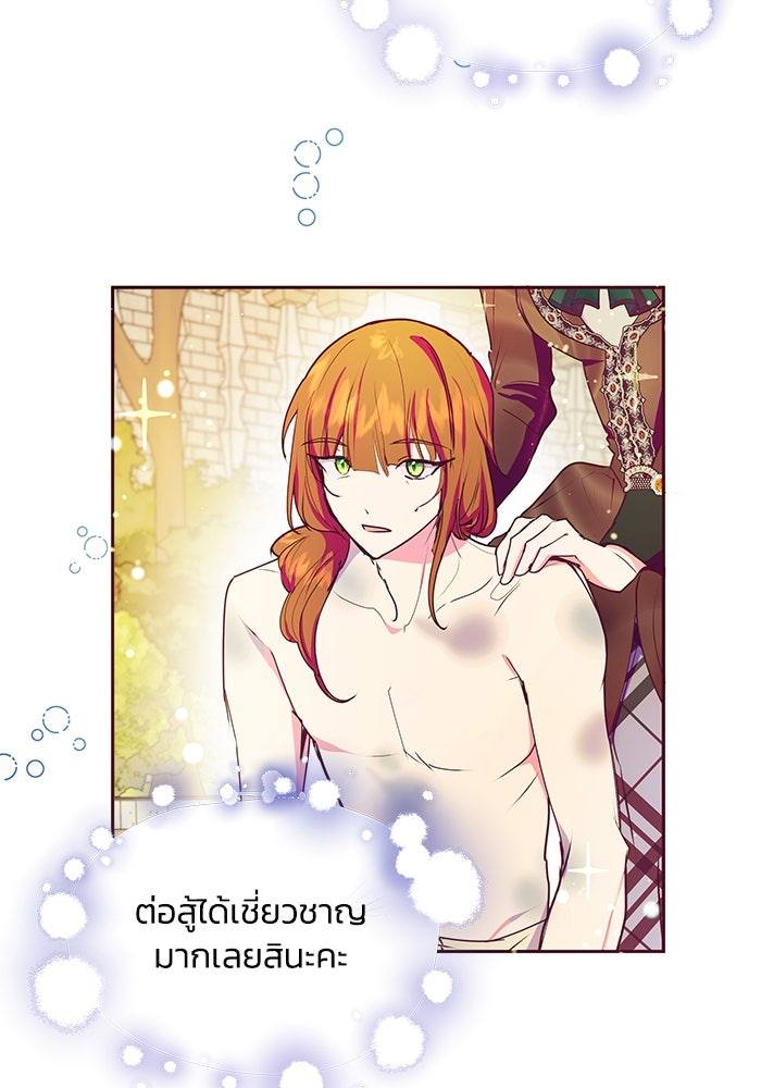 แกรนด์ดยุกขา อย่าถือสาข้าเลย - หน้า 4