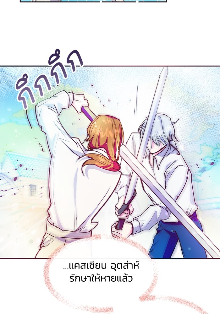 แกรนด์ดยุกขา อย่าถือสาข้าเลย - หน้า 44