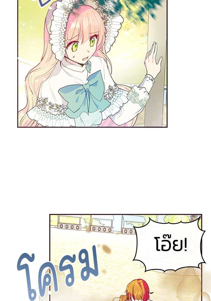แกรนด์ดยุกขา อย่าถือสาข้าเลย - หน้า 46