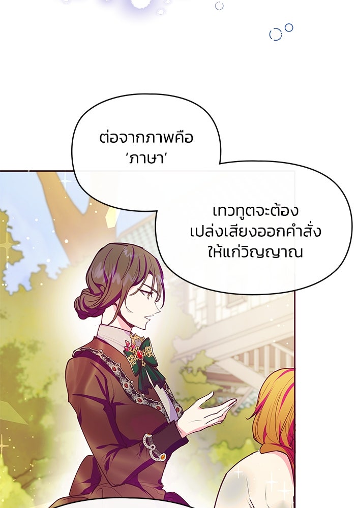 แกรนด์ดยุกขา อย่าถือสาข้าเลย - หน้า 5
