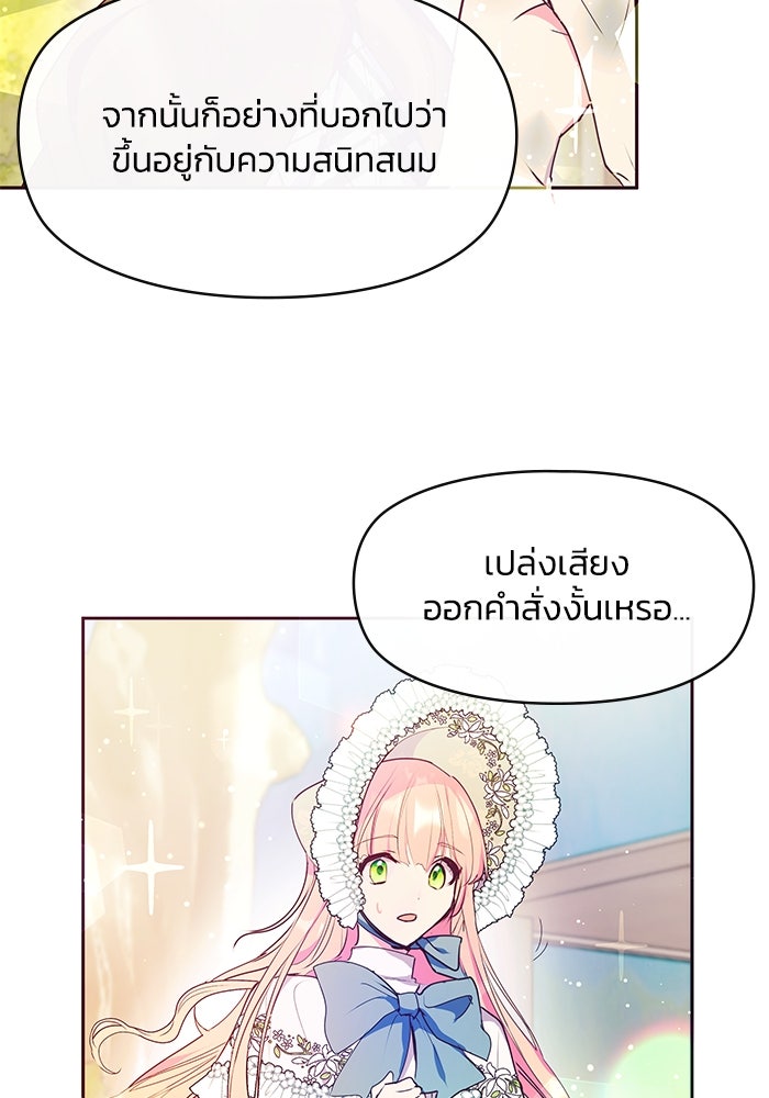 แกรนด์ดยุกขา อย่าถือสาข้าเลย - หน้า 6